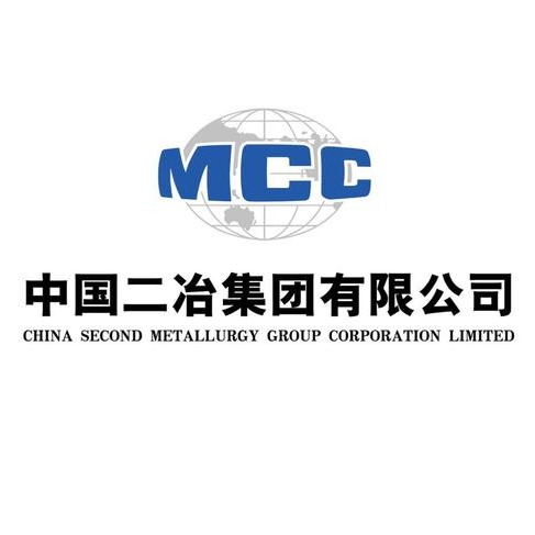 中國二冶集團(tuán)有限公司生產(chǎn)企業(yè)分公司